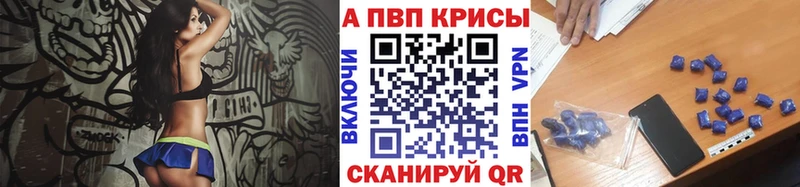 A PVP кристаллы  Тайшет 