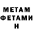 МЕТАДОН methadone Mr Willow