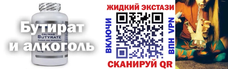 БУТИРАТ бутандиол  Тайшет 
