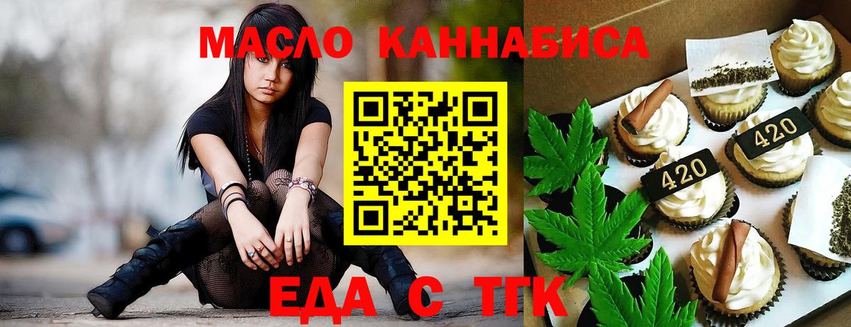 Тайшет  Canna-Cookies конопля  Вход с VPN 
