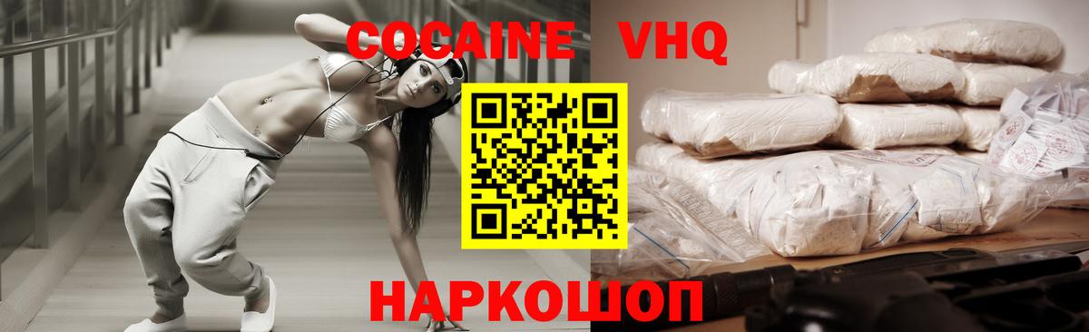 COCAIN 98% Тайшет