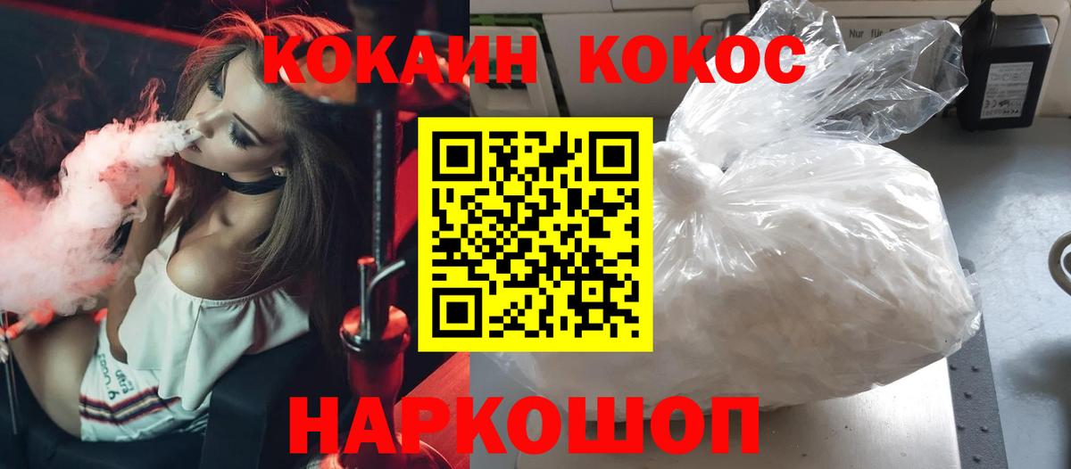 Кокаин Эквадор  Cocaine  Тайшет  Вход с VPN  КОКАИН 98% 