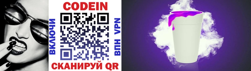 это состав  гидра tor  Тайшет  Кодеин напиток Lean (лин) 