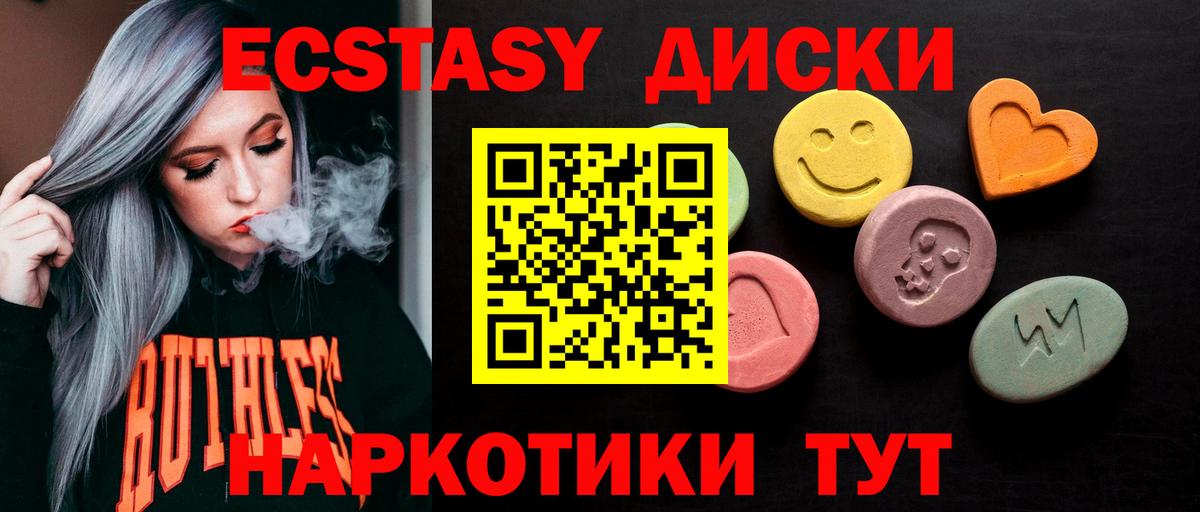 Тайшет  ЭКСТАЗИ Punisher  ЭКСТАЗИ  Вход с VPN  Экстази диски 
