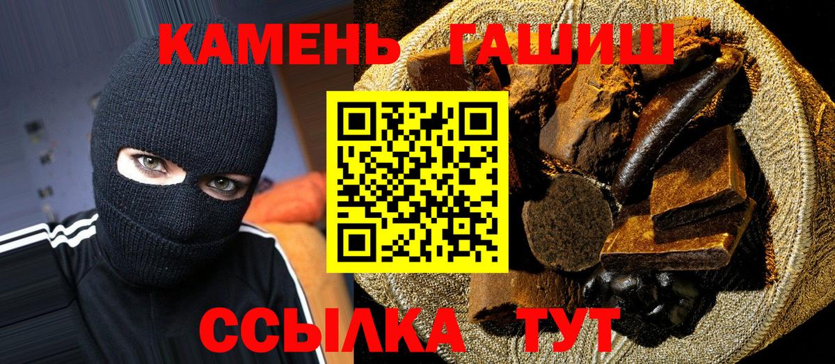 Тайшет  продажа наркотиков  Вход с VPN  ГАШ AMNESIA HAZE  Гашиш гашик 