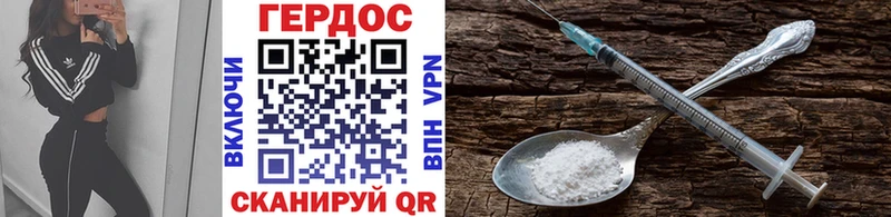 ГЕРОИН гречка Тайшет