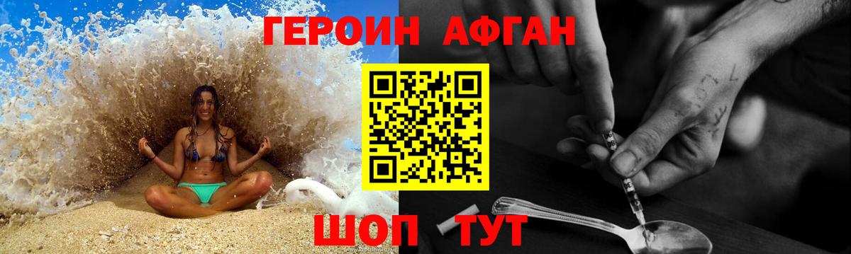 Тайшет  Героин герыч  Вход с VPN 