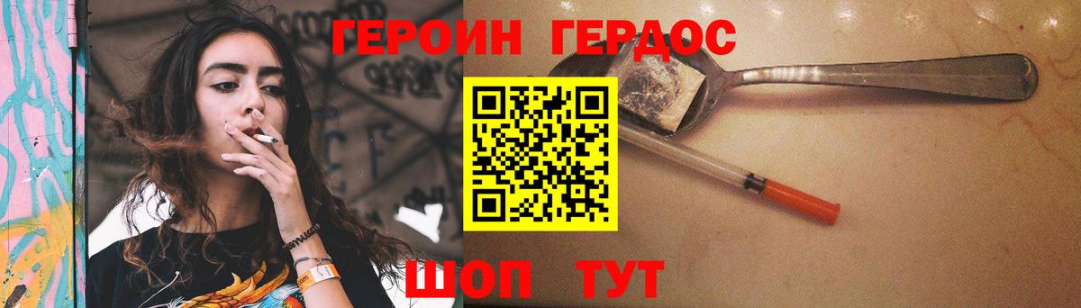 ГЕРОИН афганец Тайшет