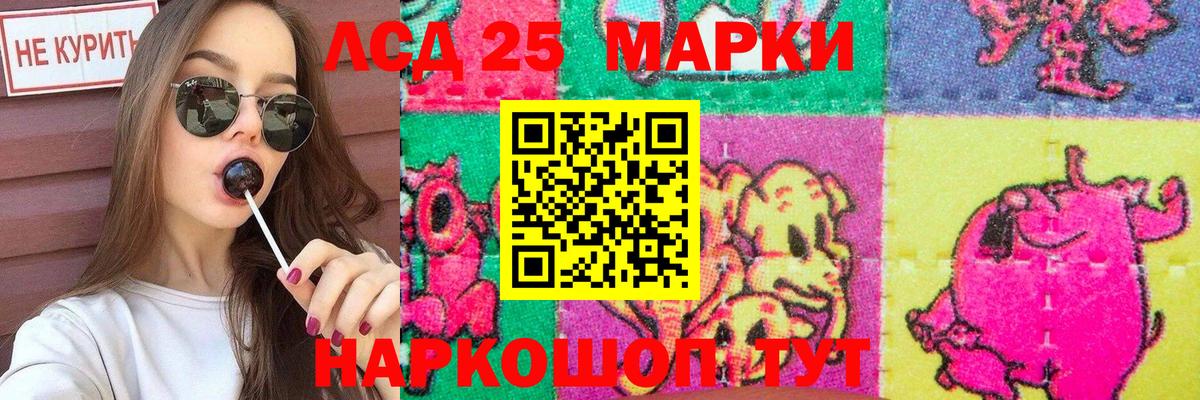 ЛСД экстази ecstasy  ЛСД экстази  Вход с VPN  Тайшет  LSD-25 экстази ecstasy 