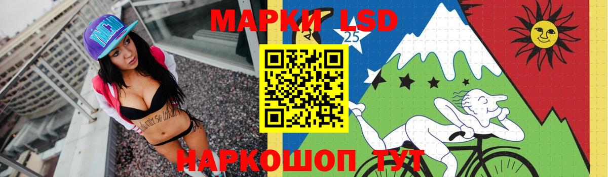 LSD-25 экстази кислота Тайшет
