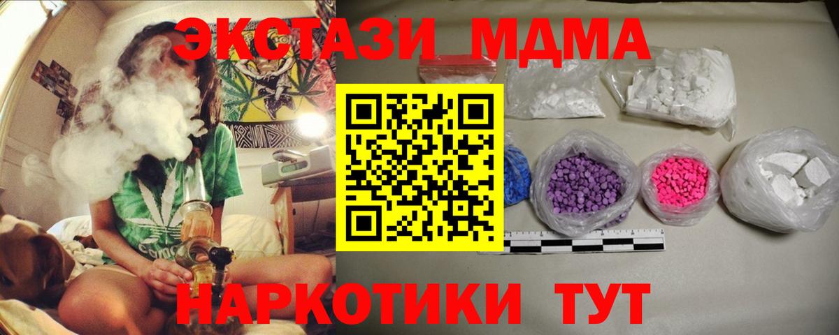 MDMA VHQ  МДМА молли  Вход с VPN  Тайшет 