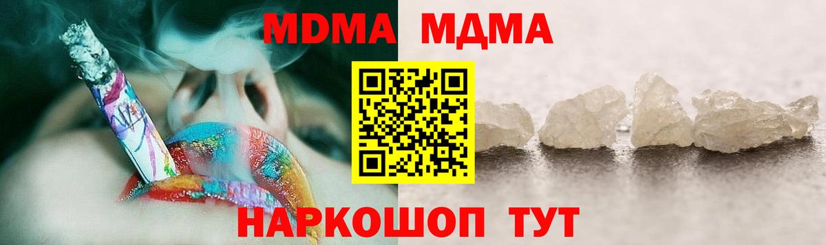 MDMA Molly Тайшет
