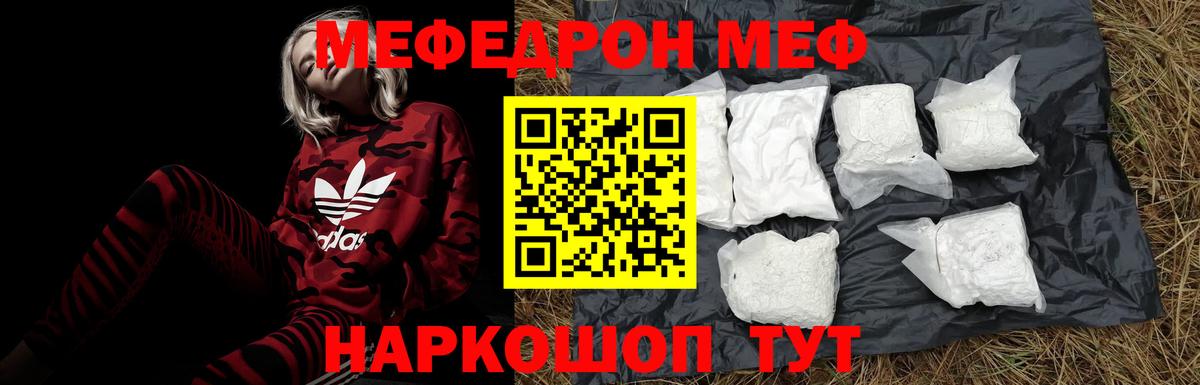 Мефедрон  МЕФ VHQ  Вход с VPN  Тайшет  МЕФ 