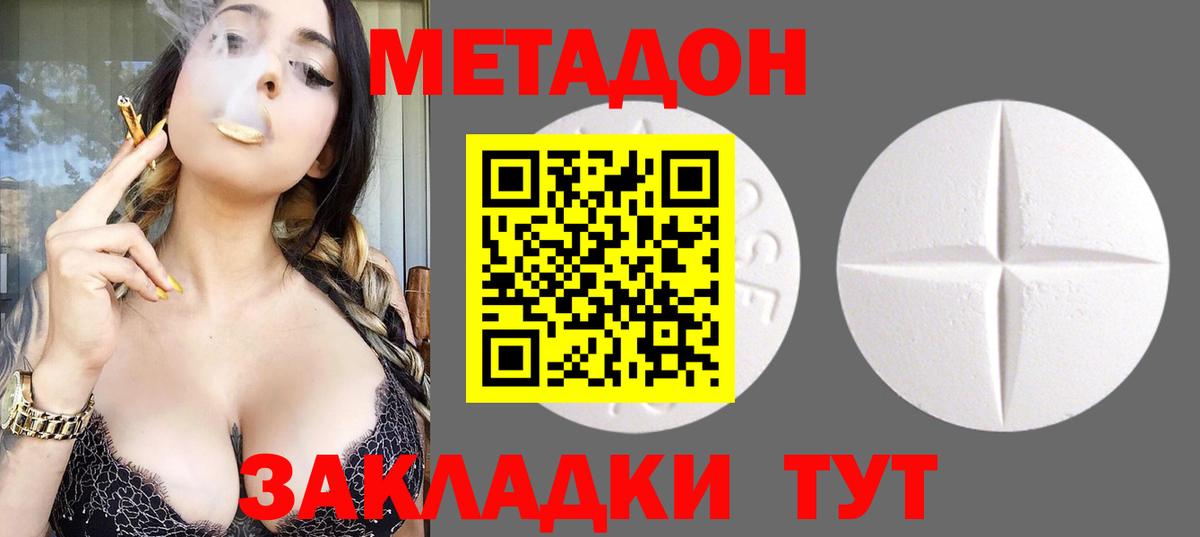 Метадон мёд    зеркало  Вход с VPN  Тайшет  МЕТАДОН белоснежный 