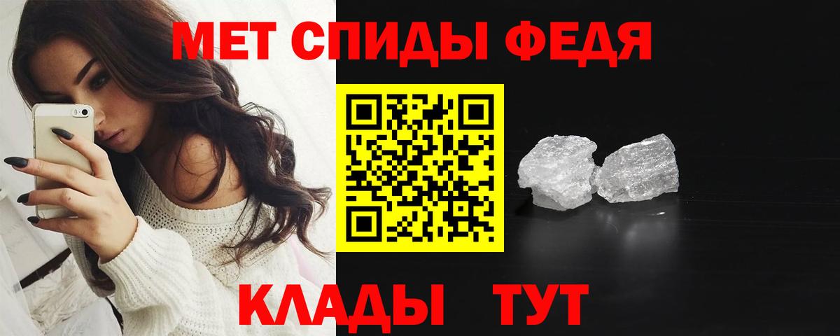 Метамфетамин витя  Вход с VPN  Тайшет 