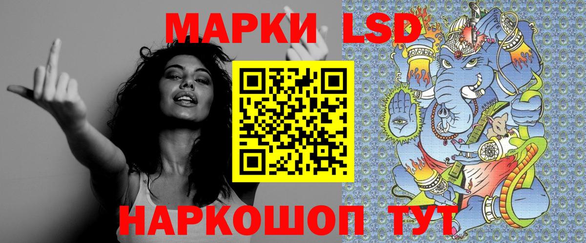 Наркотические марки 1,8мг Тайшет