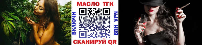 как найти Тайшет ТГК THC oil