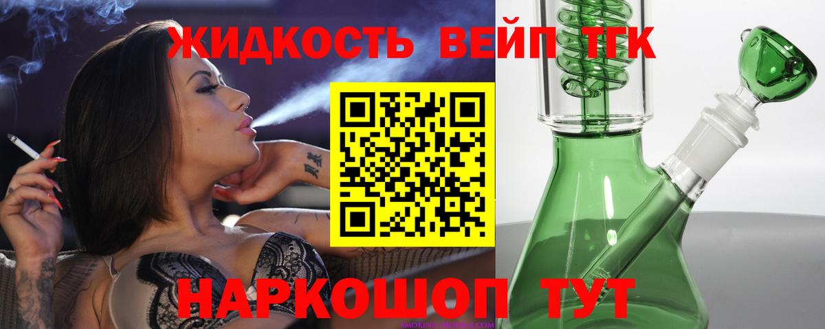 даркнет сайт  ТГК вейп  Вход с VPN  ТГК концентрат  Тайшет 