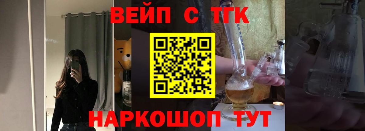 Дистиллят ТГК Wax Тайшет