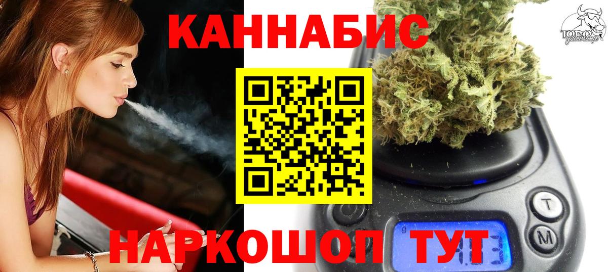 Каннабис марихуана  Вход с VPN  Каннабис сатива  Тайшет  Бошки марихуана AK-47 